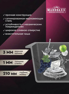 Кухонная мойка Marrbaxx C5044-S