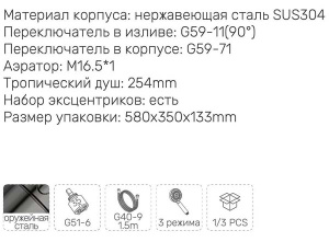 Душевая стойка Gappo G2499-39
