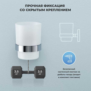 Стакан Wellsee Finishing Touch 182506000