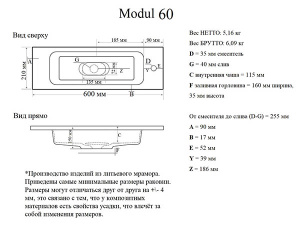 Умывальник Madera Modul 60