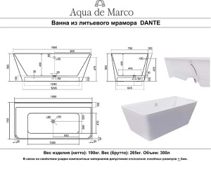 Ванна из искусственного камня Aqua de Marco Данте