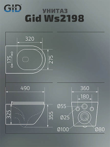 Подвесной унитаз Gid Ws2198 с сиденьем Soft Close
