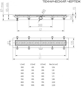 Душевой трап Veconi MCH VC Harmony 35 / 45 / 55 / 65 / 75 / 85 / 95, 35 см