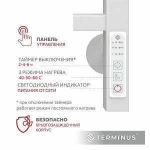 Полотенцесушитель Terminus КС Ватикан электро quick touch белый матовый, 45х60 6 перекладин встроенный диммер quick touch