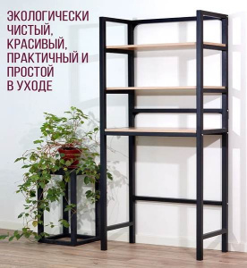 Стойка для стиральной машины Millwood Венеция 2 дуб сонома / черный