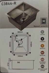 Кухонная мойка Marrbaxx C3844-R