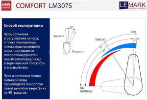 Смеситель для кухонной мойки Lemark Comfort LM3075C-SkyBlue с подключением к системе очистки воды