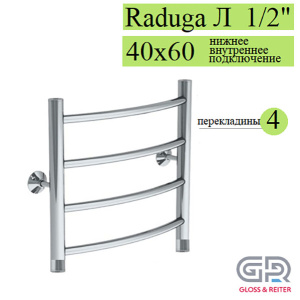 Полотенцесушитель Gloss&Reiter Raduga Л. 40х60.Д4 нижнее подключение