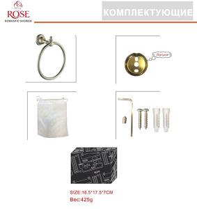 Держатель для полотенец Rose RG1106Q