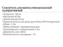 Смеситель для ванны Wisent WP22027