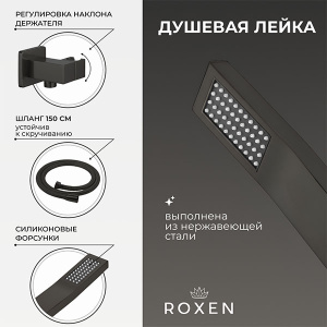 Душевая система скрытого монтажа Roxen Caspia 50016000-B