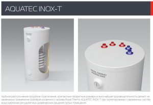 Бойлер косвенного нагрева Royal Thermo AQUATEC INOX-T RTWX-T
