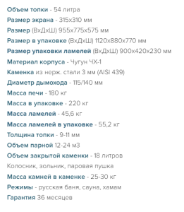 Печь банная ProMetall Атмосфера L ламели "ВЕРДЕ ГВАТЕМАЛА" наборный