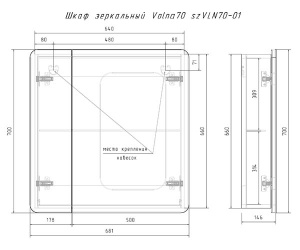 Шкаф-зеркало Volna Volna 70 / 80, 70х70, белый