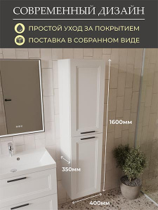Пенал Mebelvann Аника 40 белый