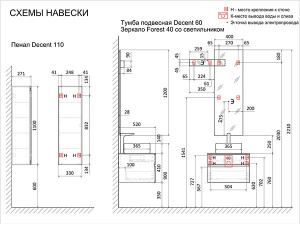 Пенал Raval Decent 110 подвесной антрацит