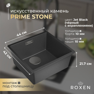 Кухонная мойка Roxen Gap 360270-44JB Jet Black
