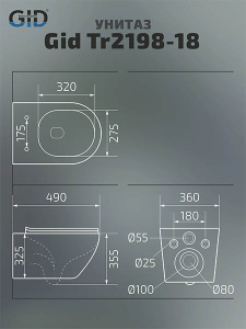 Подвесной унитаз Gid Tr2198-18 с сиденьем Soft Close