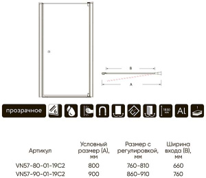 Душевая дверь Veconi VN-57 fabric