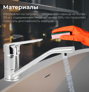 Смеситель для кухонной мойки AV Engineering AVHOB4-A163-687