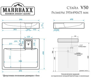 Умывальник Домино Marrbaxx Стайл V50D1 сигнально-белая