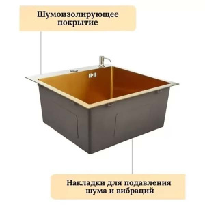 Кухонная мойка Stellar 5048A-GL / 5548A-GL с коландером и дозатором, 50х48, золото