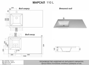 Умывальник Marko Марсал 110 / 120 / 130 черный мрамор, 120х48 левый