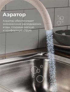Смеситель для кухонной мойки AV Engineering AVZAR4-A304SN-733