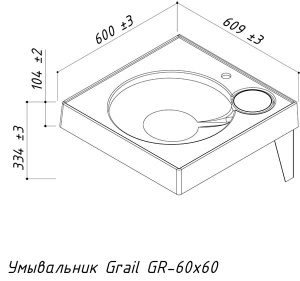 Умывальник Belux Grail GR 60х60 Set, 60х60, белый глянцевый