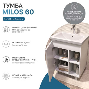 Тумба под умывальник Vigo Milos 600-1-0 белый, 60, структурированный белый