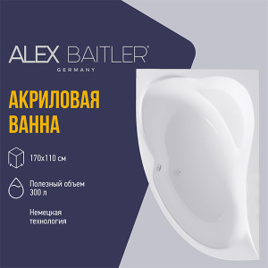 Акриловая ванна Alex Baitler Ladoga R / L, 170х110 L