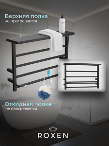 Полотенцесушитель Roxen Velar 11060-4565-GM электрический с полкой