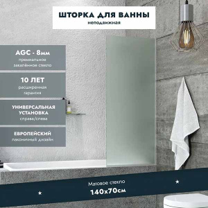 Душевая шторка на ванну Benetto BEN_403_SL_M