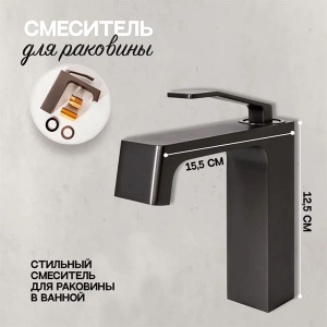 Смеситель для умывальника Hansberge H1065BG