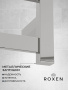 Полотенцесушитель Roxen Plaza 11040-5063C электрический