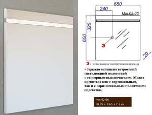 Зеркало Aqwella Майами 65 / 75, 65х65