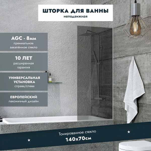 Душевая шторка на ванну Benetto BEN-403_SL_T