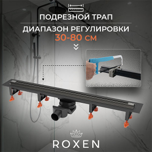 Душевой трап Roxen Razor Gun Metal 910100GM подрезной