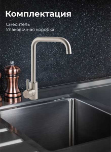 Смеситель для кухонной мойки AV Engineering AVZAR4-B304-006
