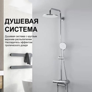 Душевая стойка Gappo G2406