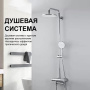 Душевая стойка Gappo G2406